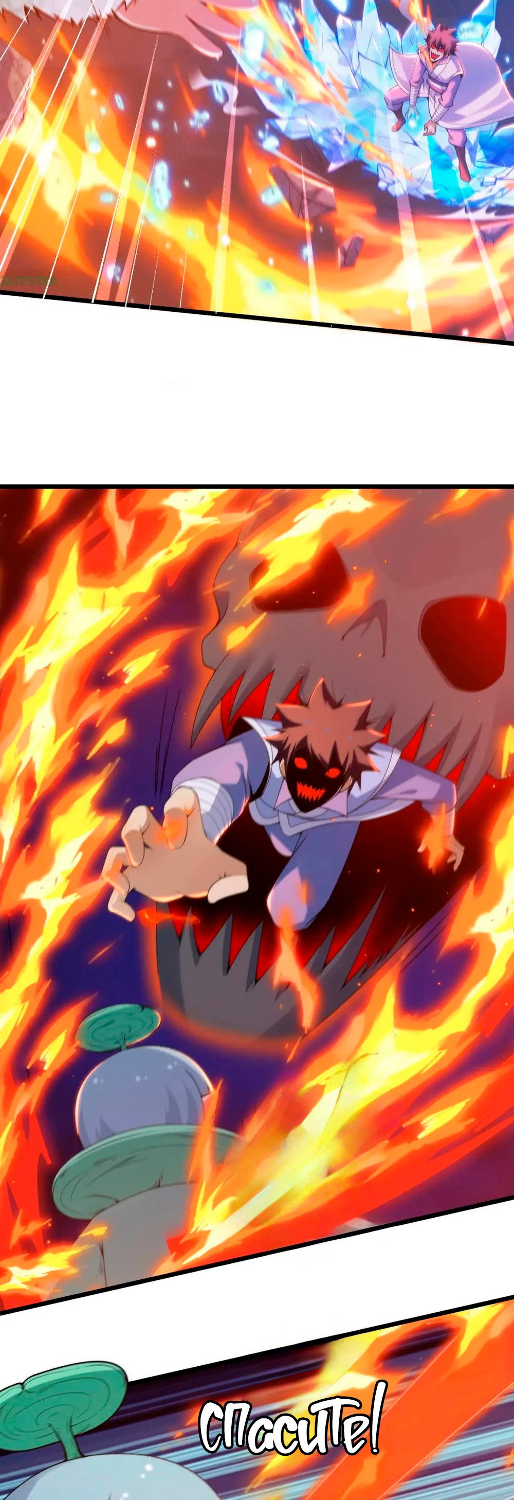 Манга Я просто хочу, чтобы меня убили - Глава 118 Страница 14