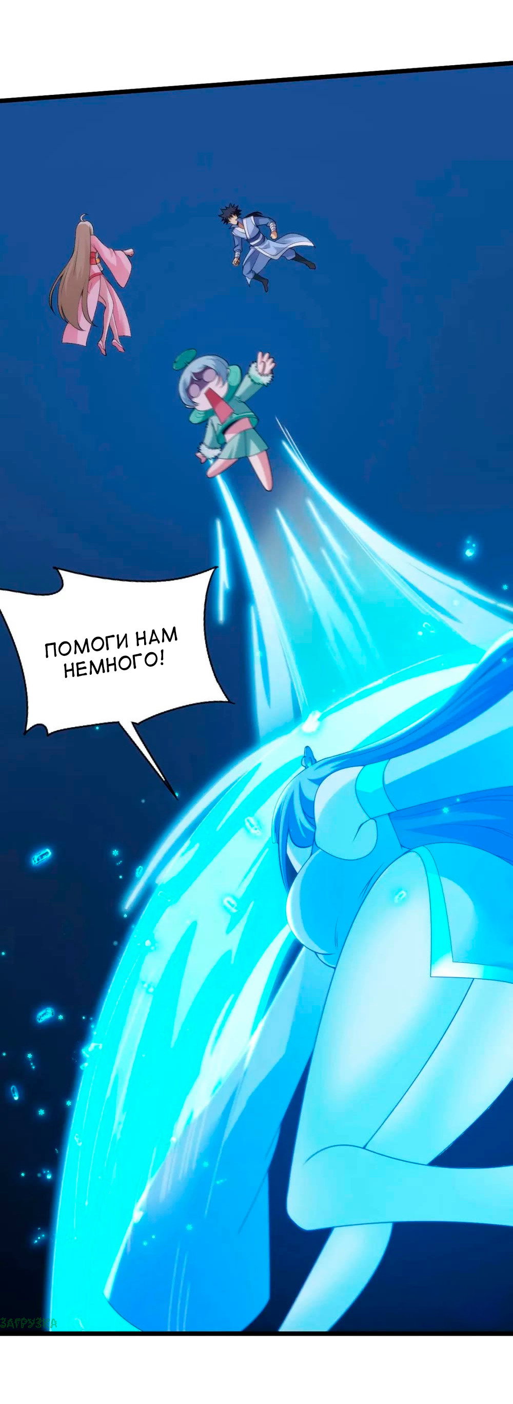 Манга Я просто хочу, чтобы меня убили - Глава 118 Страница 19