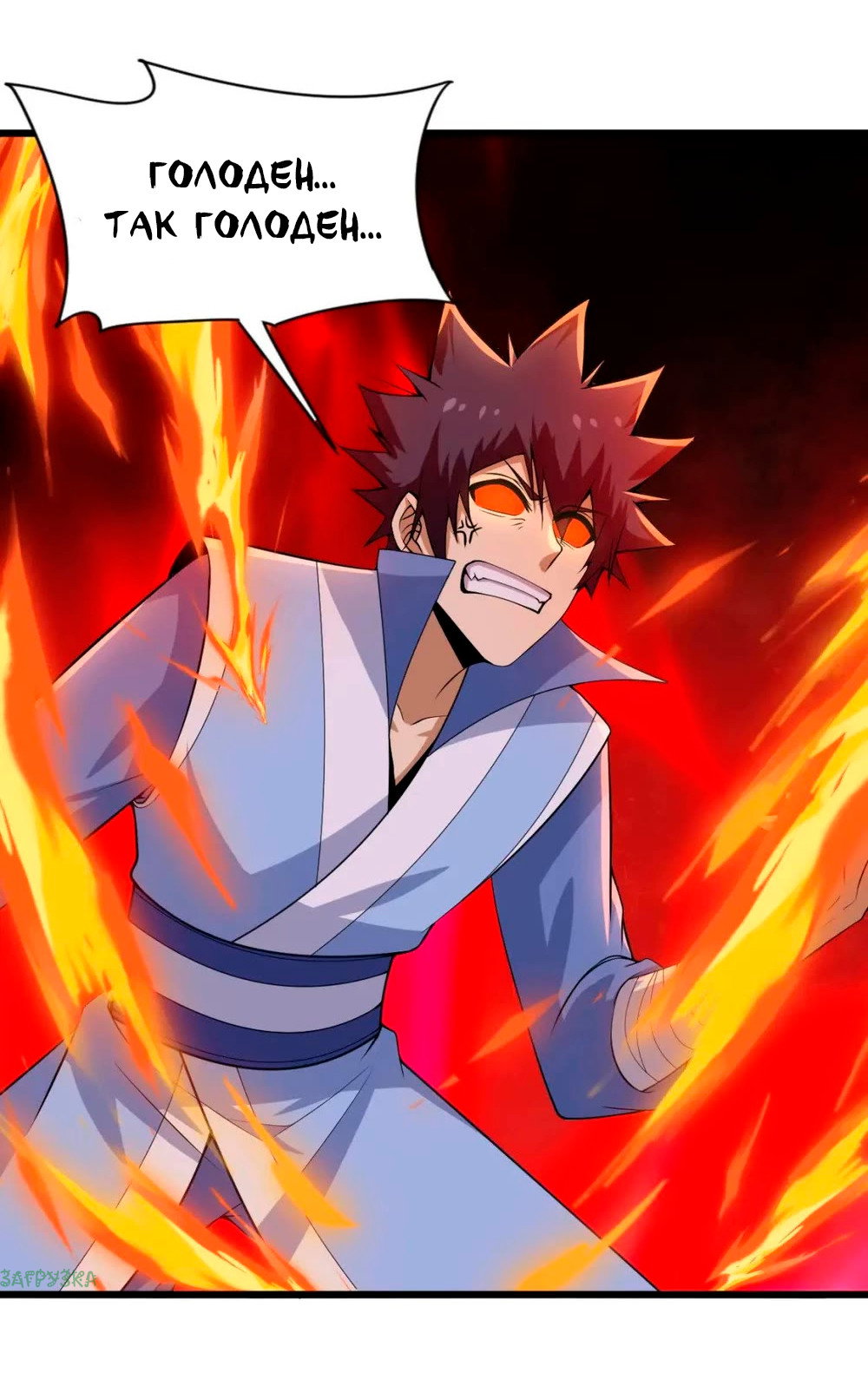 Манга Я просто хочу, чтобы меня убили - Глава 118 Страница 1