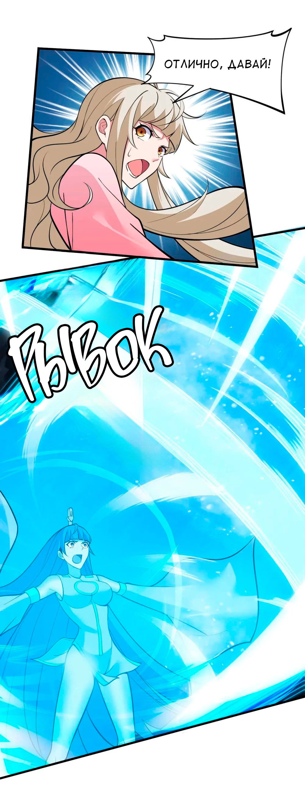 Манга Я просто хочу, чтобы меня убили - Глава 118 Страница 22