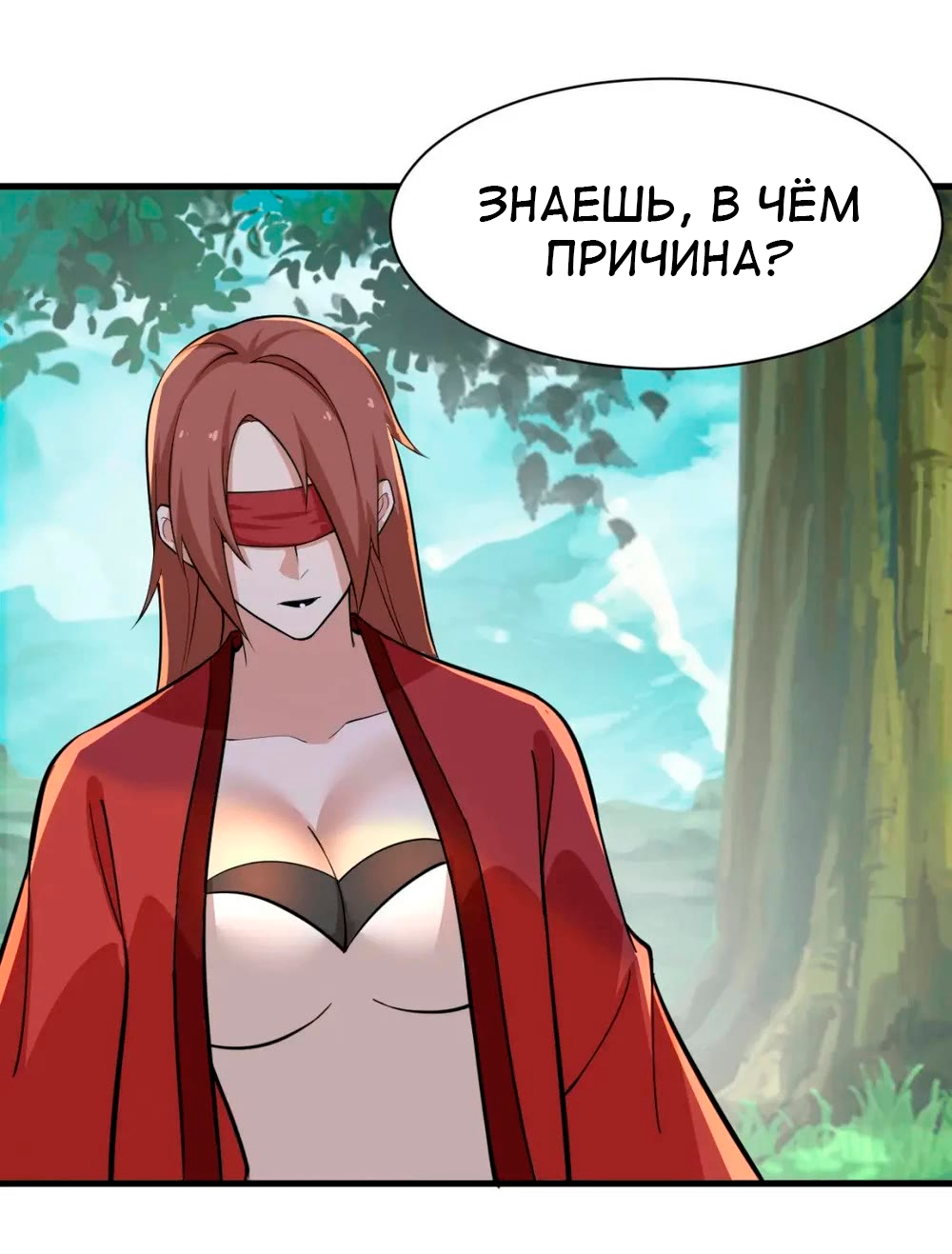 Манга Я просто хочу, чтобы меня убили - Глава 118 Страница 38