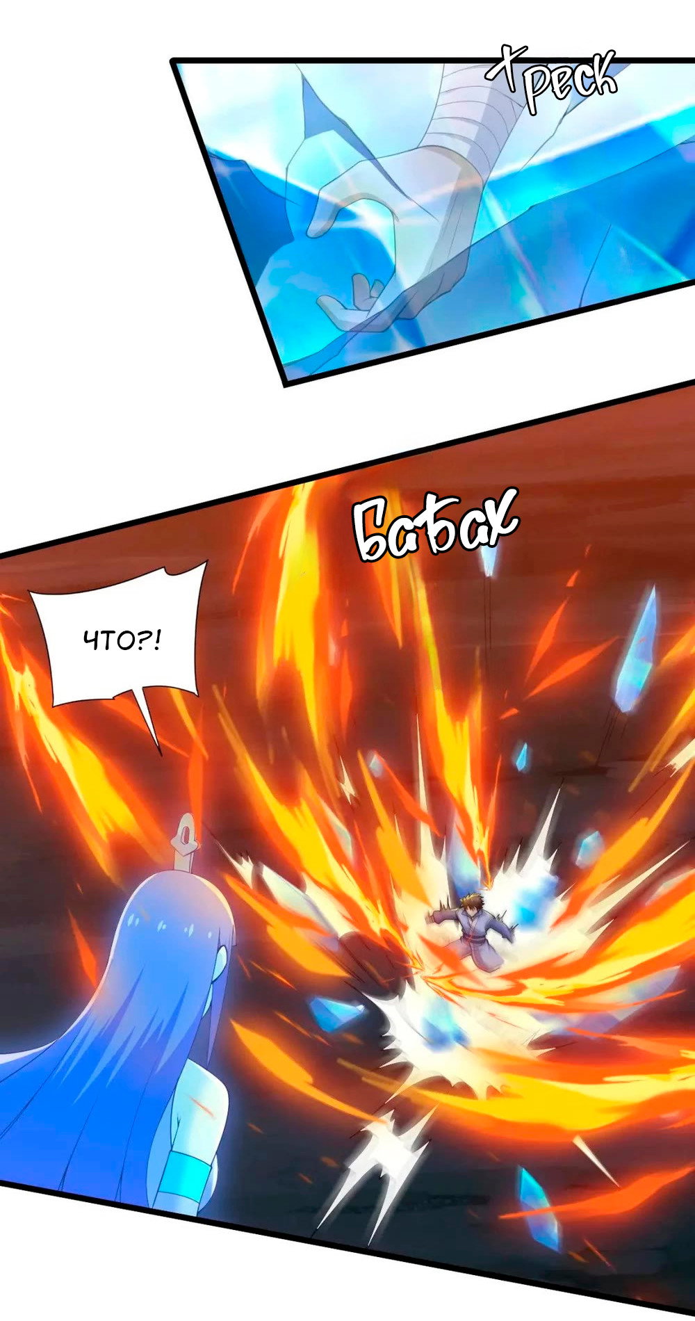 Манга Я просто хочу, чтобы меня убили - Глава 118 Страница 8