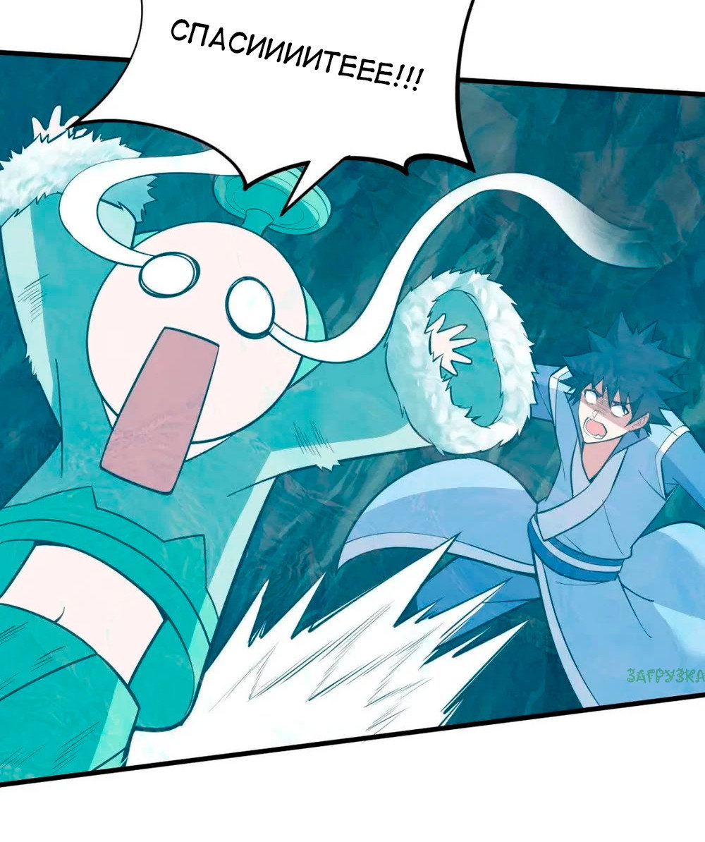 Манга Я просто хочу, чтобы меня убили - Глава 118 Страница 25