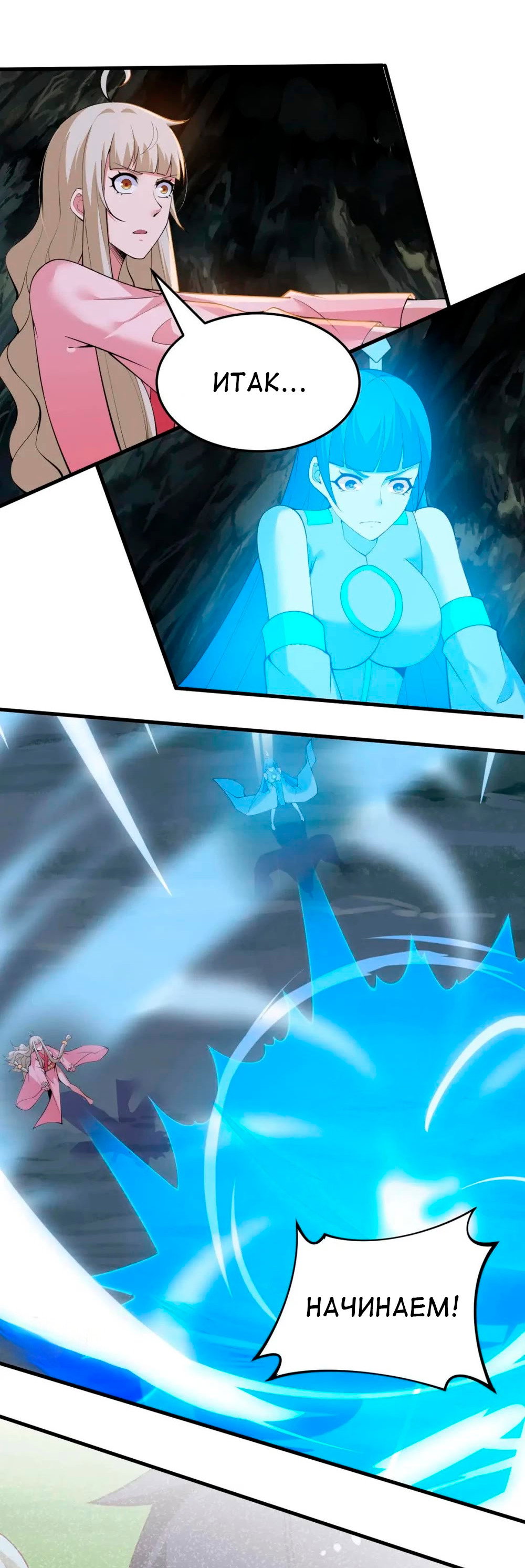 Манга Я просто хочу, чтобы меня убили - Глава 118 Страница 28