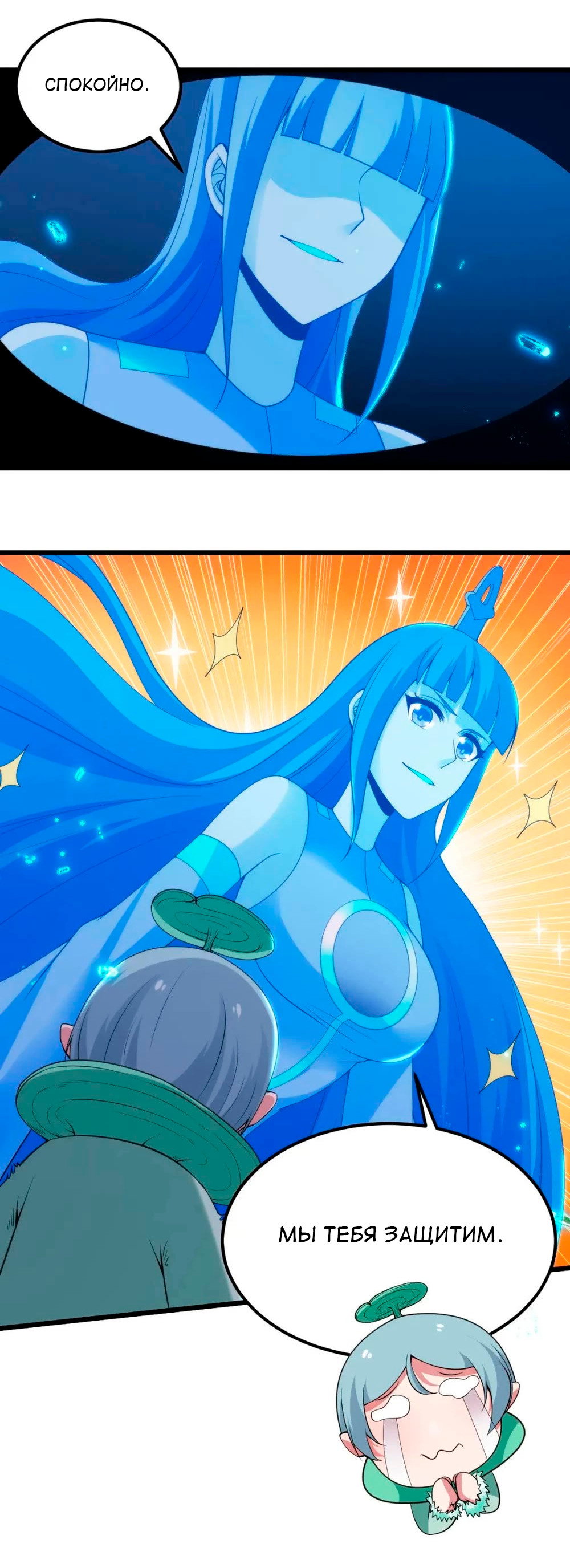 Манга Я просто хочу, чтобы меня убили - Глава 118 Страница 17