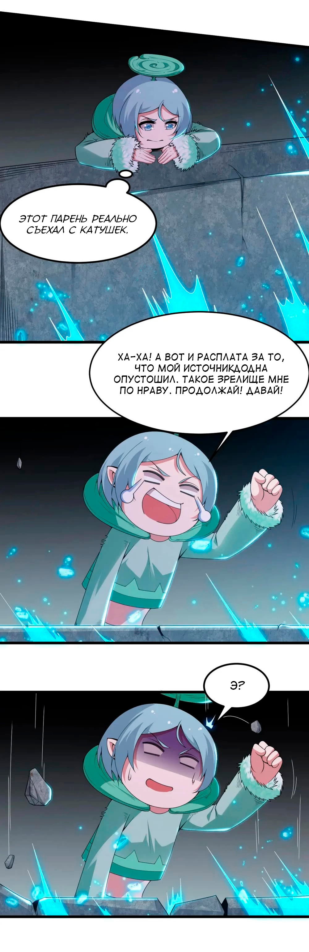 Манга Я просто хочу, чтобы меня убили - Глава 118 Страница 12