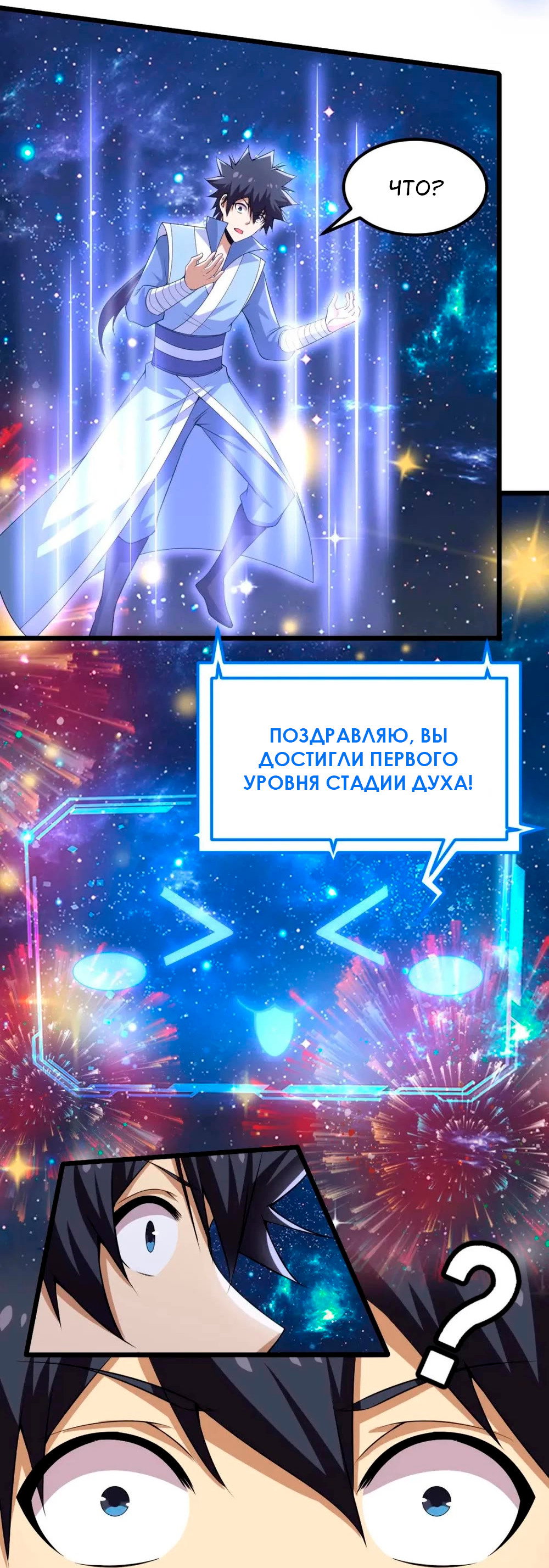 Манга Я просто хочу, чтобы меня убили - Глава 119 Страница 41