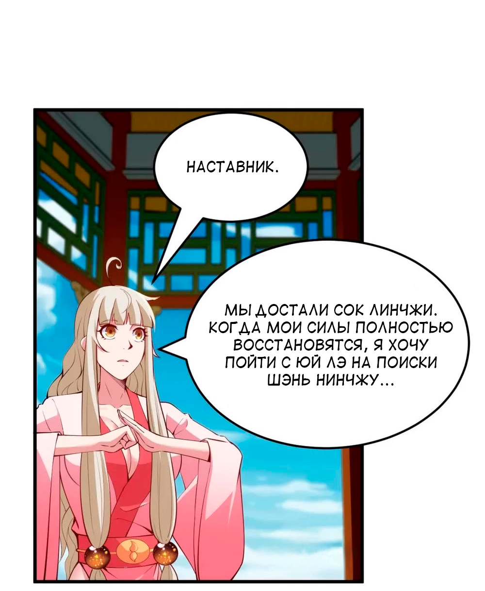 Манга Я просто хочу, чтобы меня убили - Глава 121 Страница 5