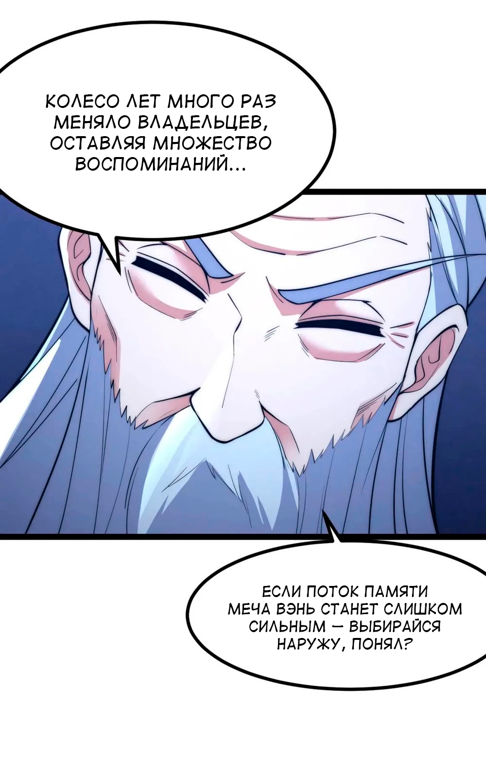 Манга Я просто хочу, чтобы меня убили - Глава 123 Страница 44