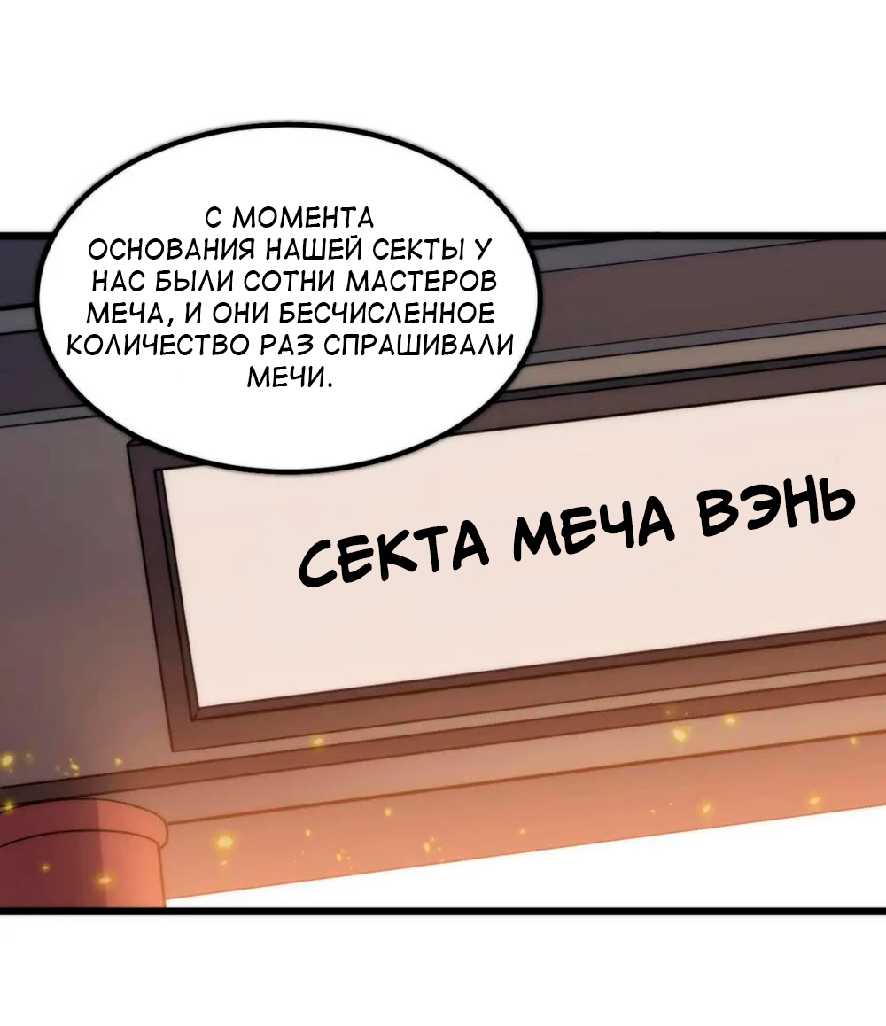 Манга Я просто хочу, чтобы меня убили - Глава 124 Страница 57