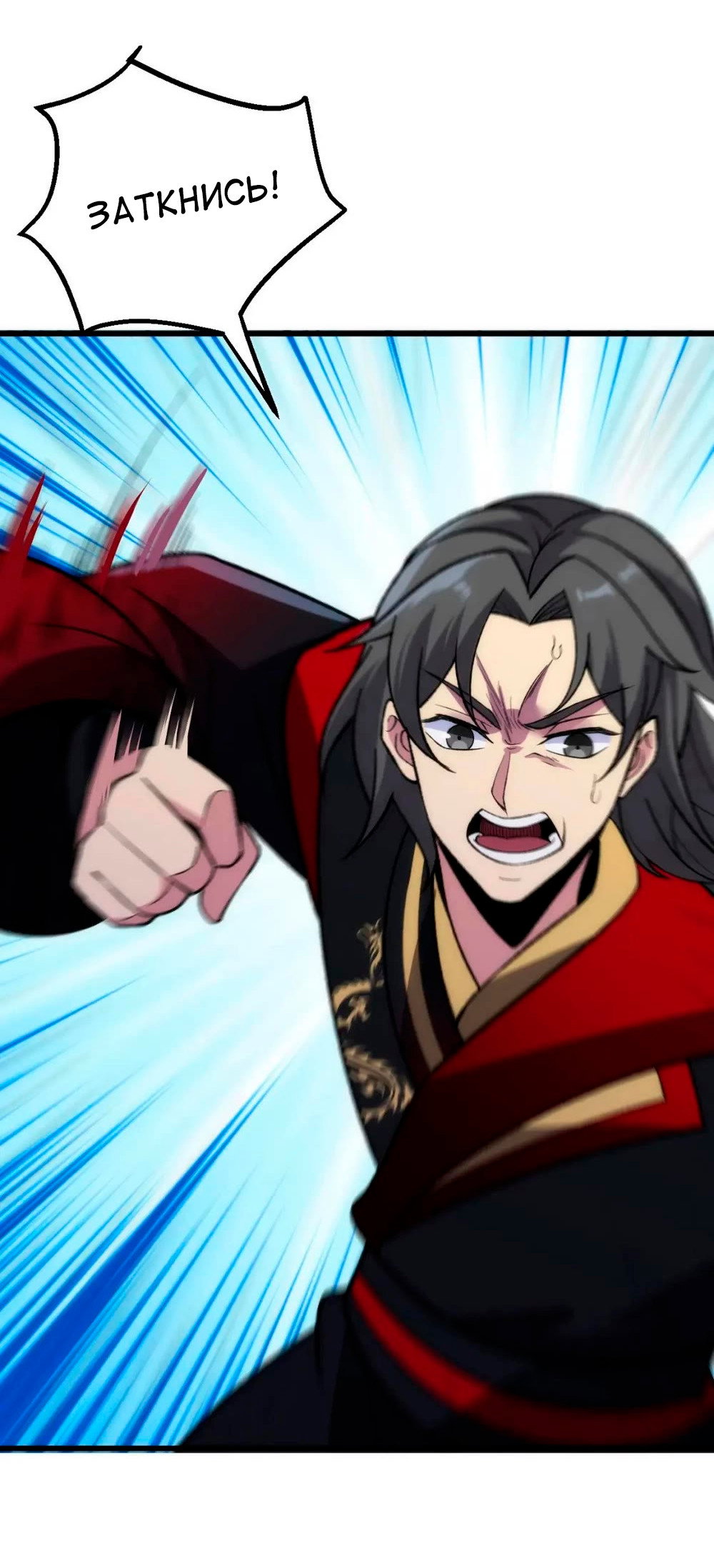 Манга Я просто хочу, чтобы меня убили - Глава 126 Страница 49