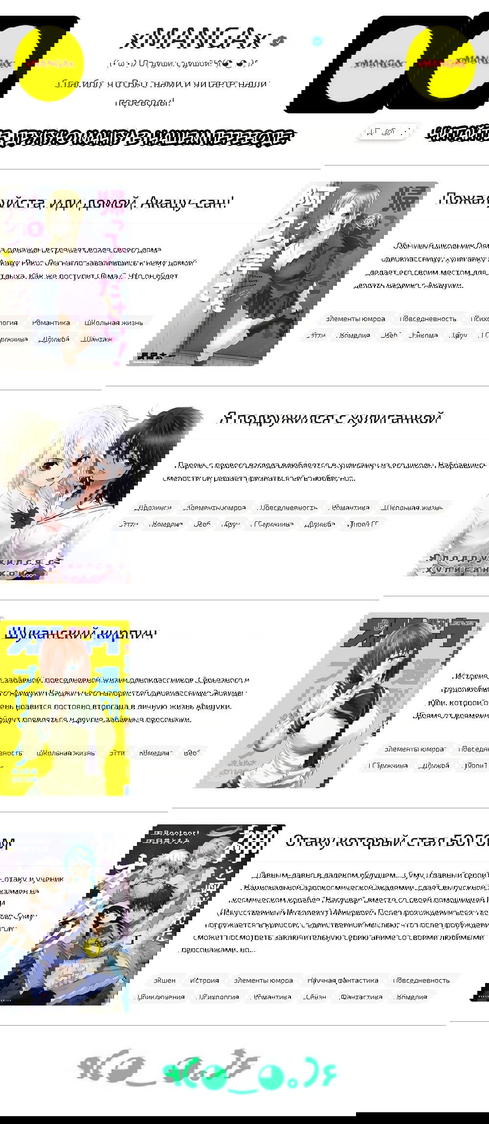 Манга Похотливая подруга моей девушки - Глава 66 Страница 9