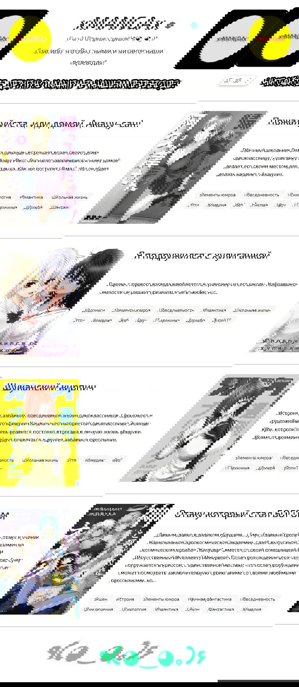 Манга Похотливая подруга моей девушки - Глава 82 Страница 9