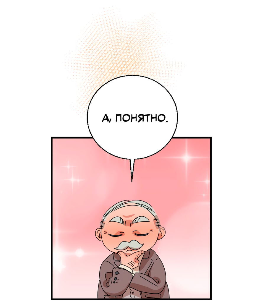 Манга Ты мне нравишься, онни! - Глава 36 Страница 18