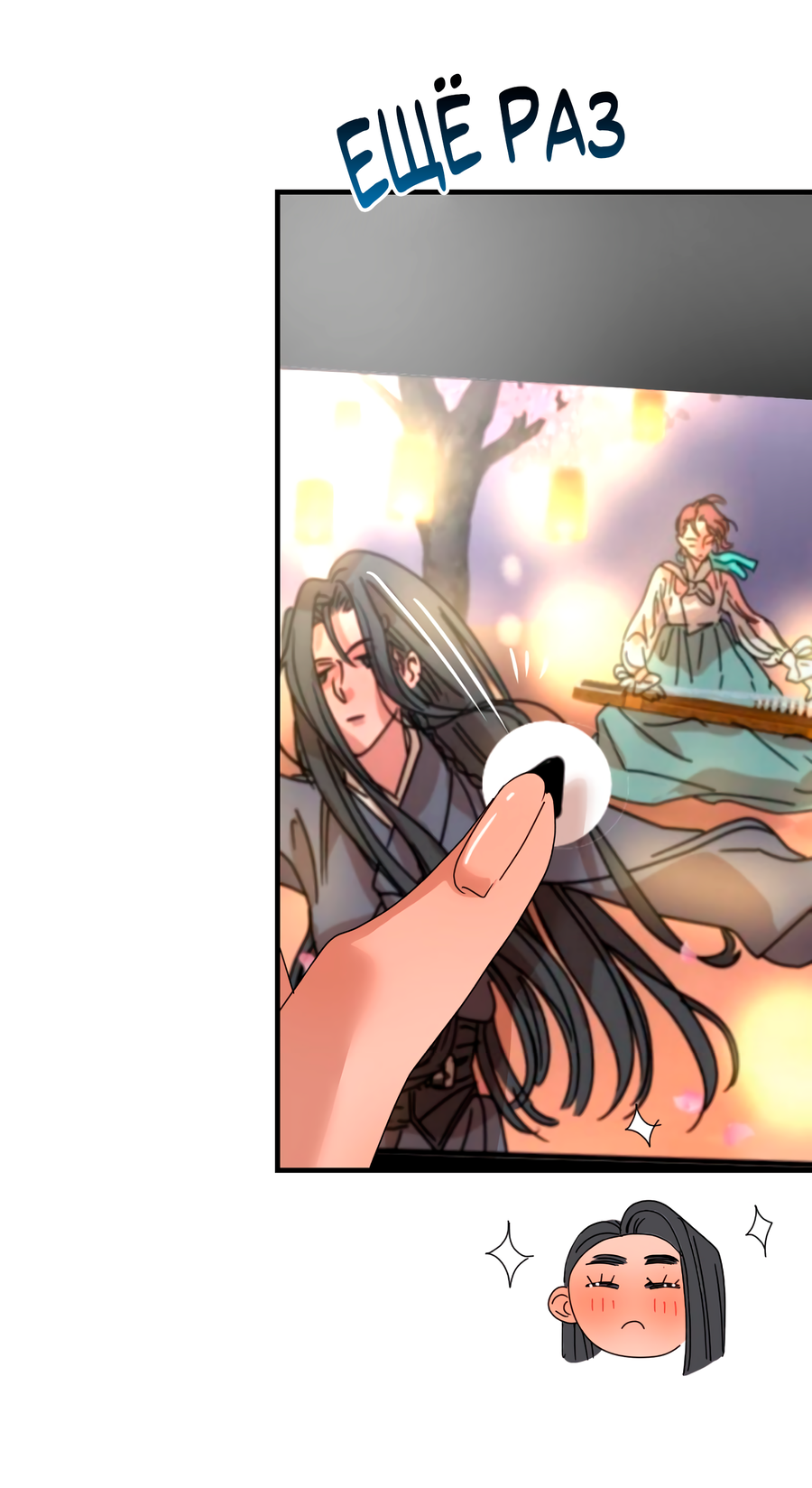 Манга Ты мне нравишься, онни! - Глава 36 Страница 7