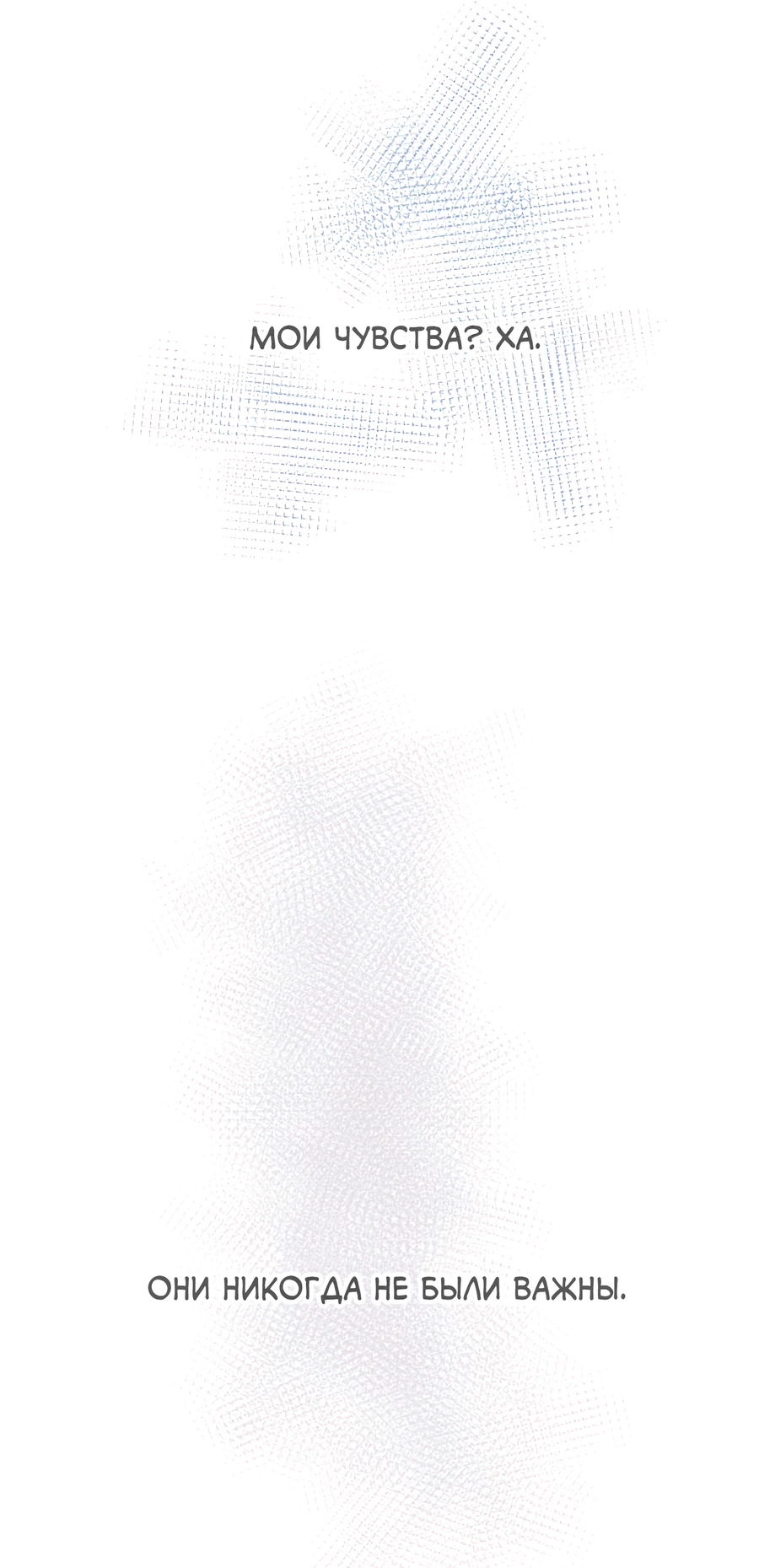 Манга Ты мне нравишься, онни! - Глава 36 Страница 24