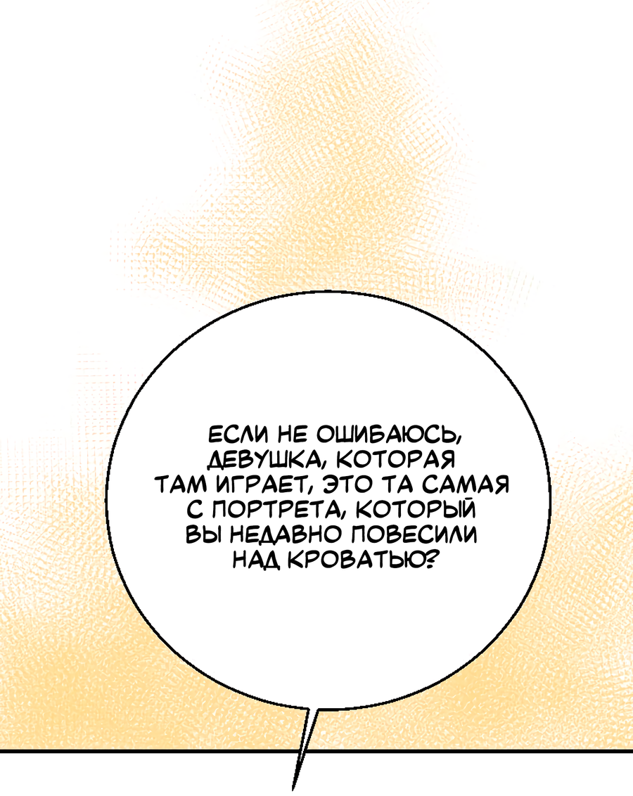 Манга Ты мне нравишься, онни! - Глава 36 Страница 16