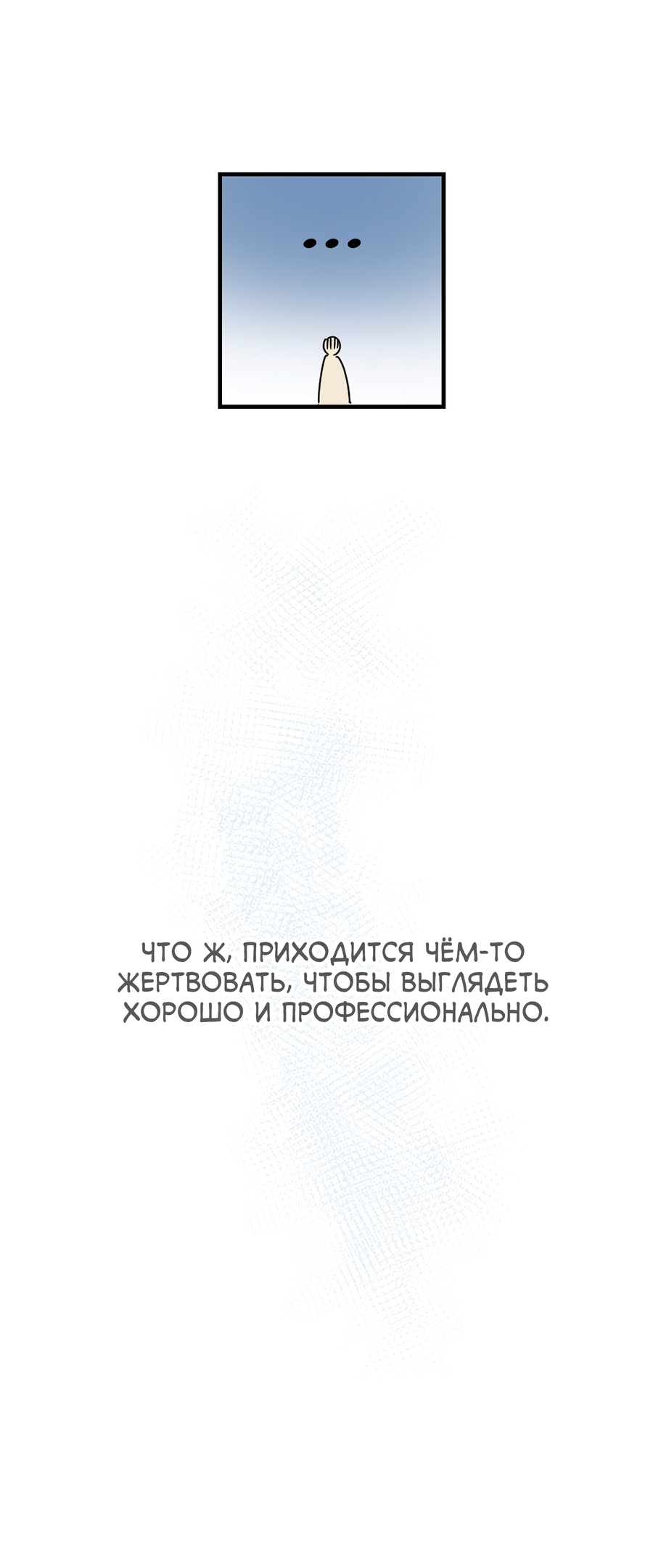 Манга Ты мне нравишься, онни! - Глава 36 Страница 35