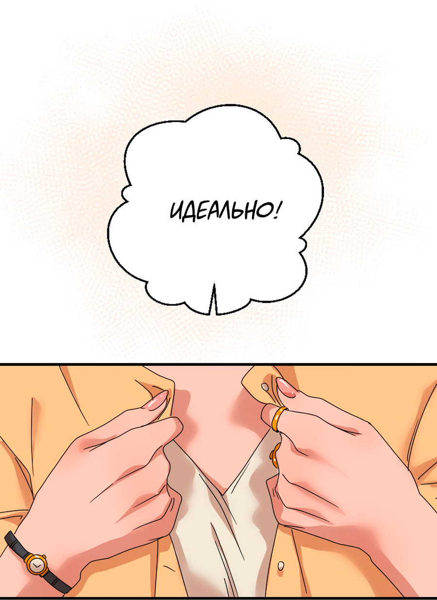 Манга Ты мне нравишься, онни! - Глава 36 Страница 30