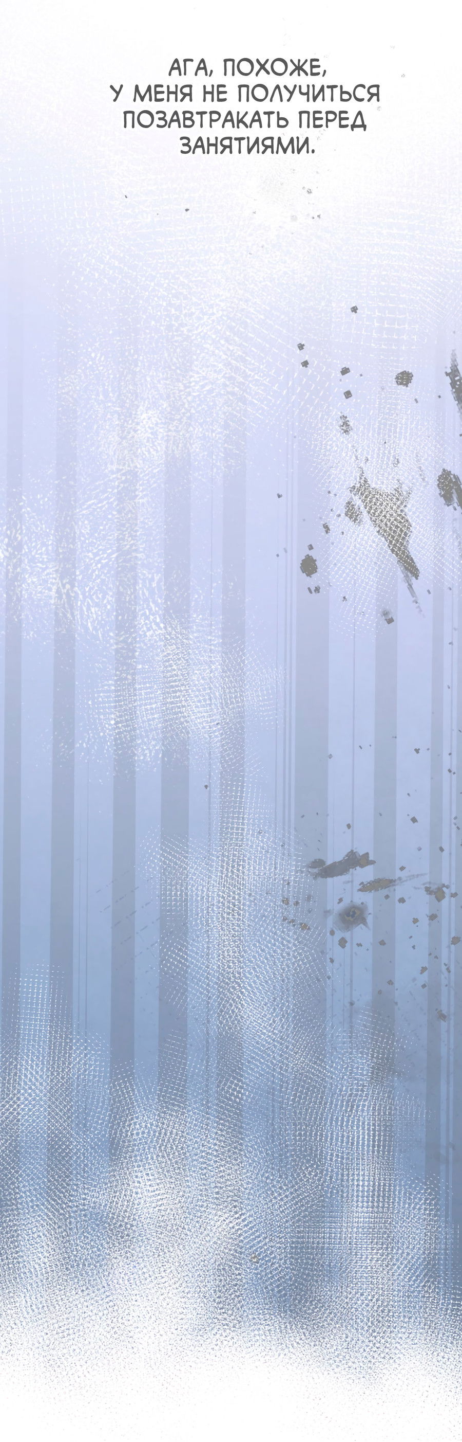 Манга Ты мне нравишься, онни! - Глава 36 Страница 50