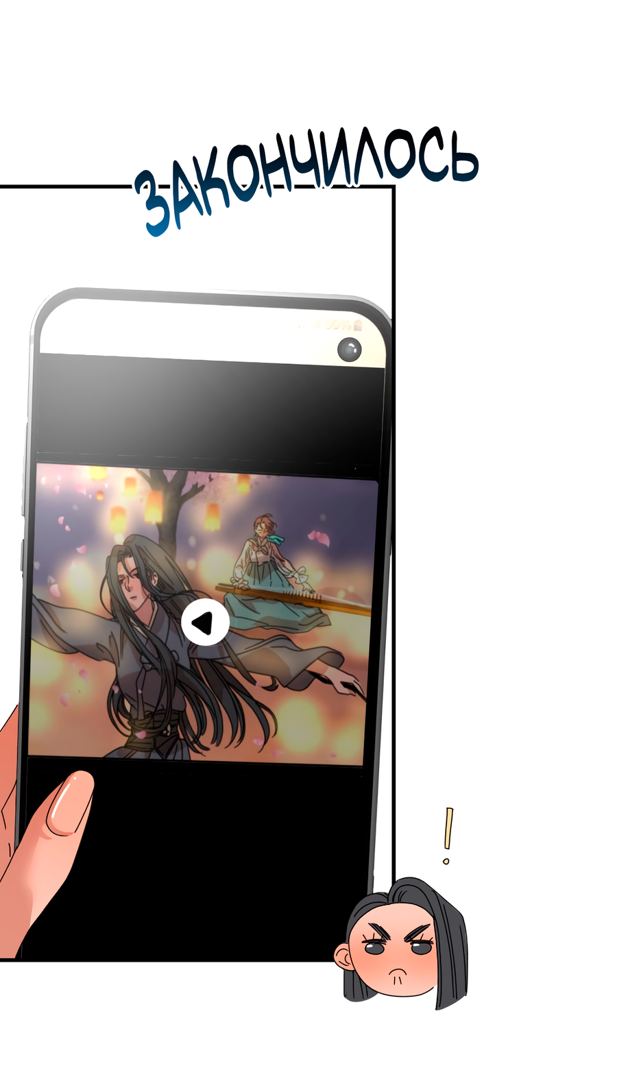 Манга Ты мне нравишься, онни! - Глава 36 Страница 6