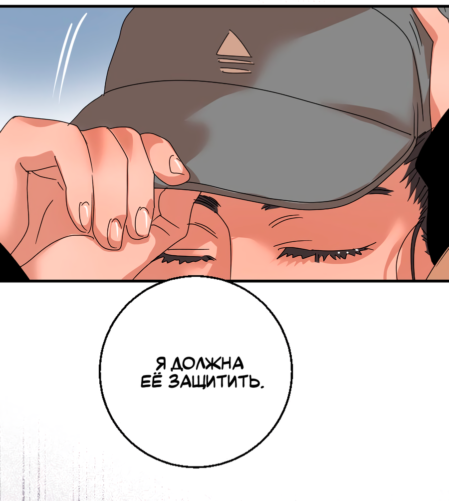 Манга Ты мне нравишься, онни! - Глава 36 Страница 26