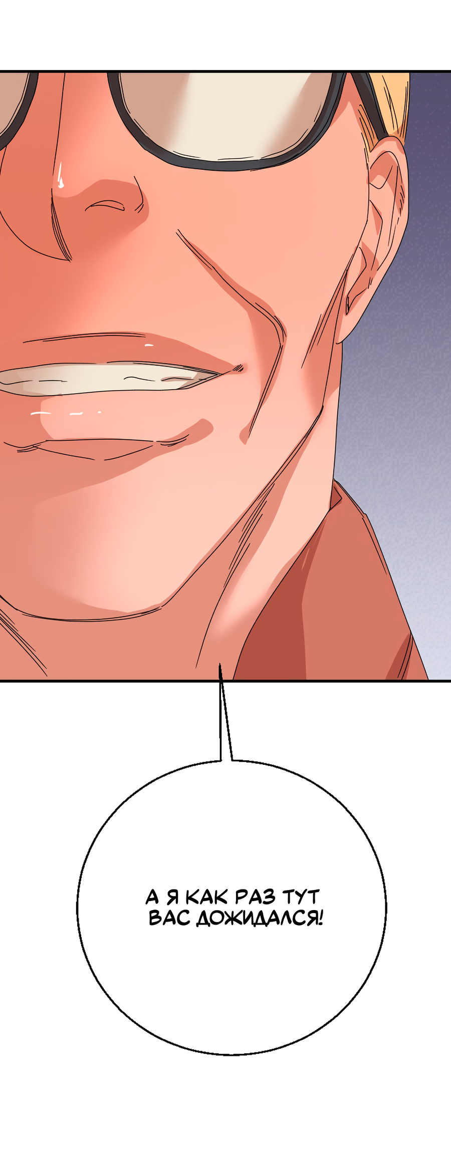 Манга Ты мне нравишься, онни! - Глава 36 Страница 47