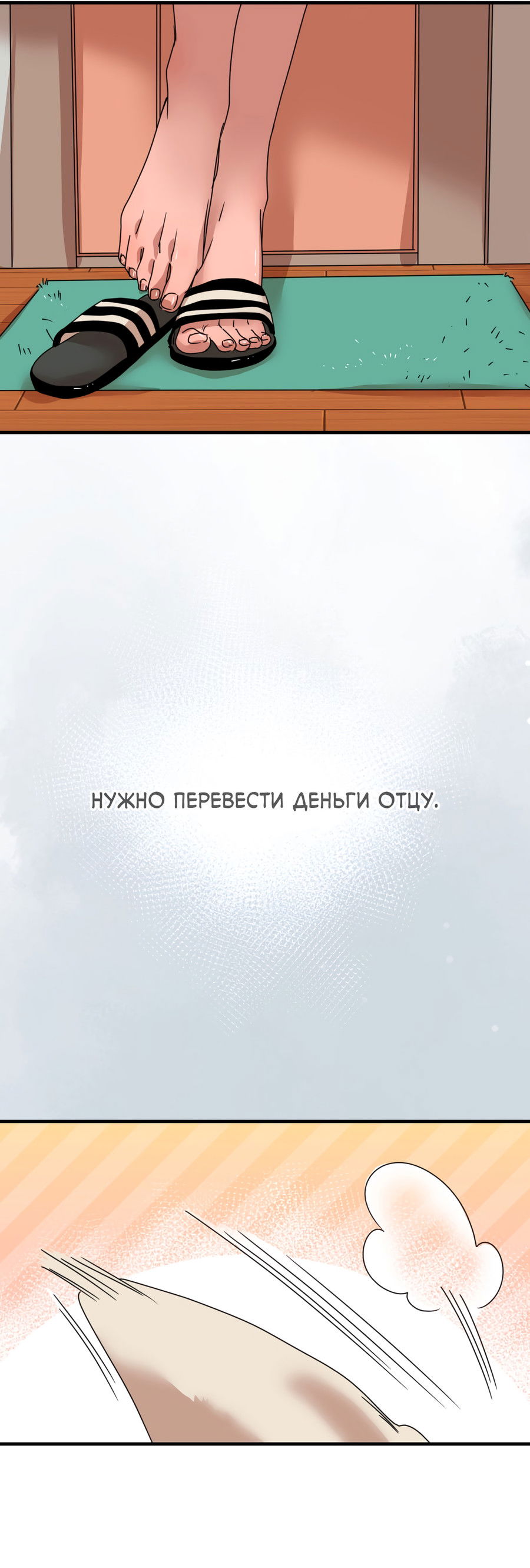 Манга Ты мне нравишься, онни! - Глава 35 Страница 35