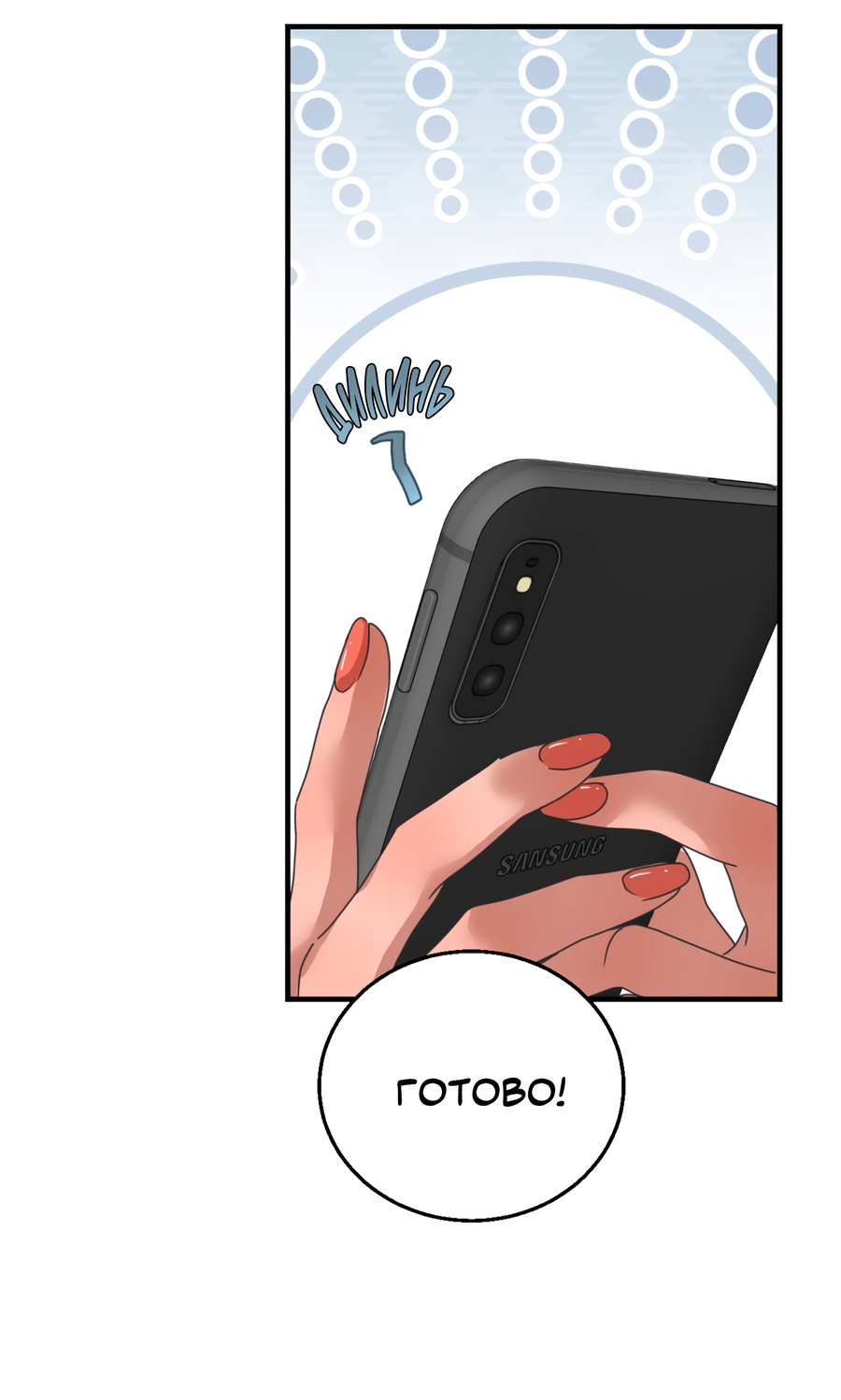 Манга Ты мне нравишься, онни! - Глава 35 Страница 37