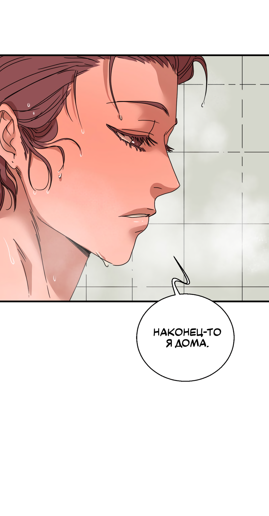 Манга Ты мне нравишься, онни! - Глава 35 Страница 6