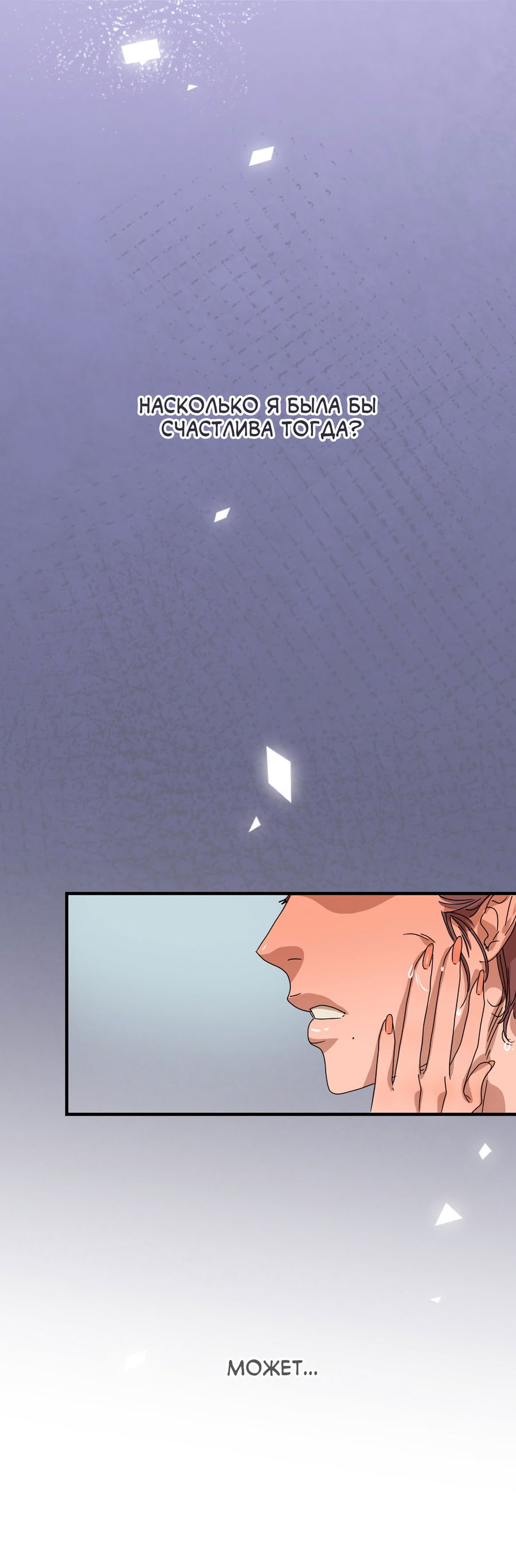 Манга Ты мне нравишься, онни! - Глава 35 Страница 22