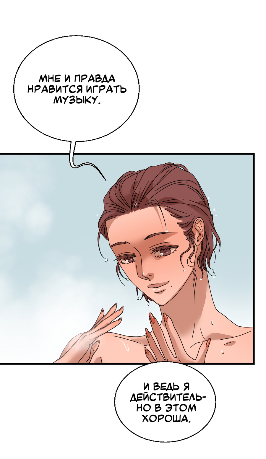 Манга Ты мне нравишься, онни! - Глава 35 Страница 13