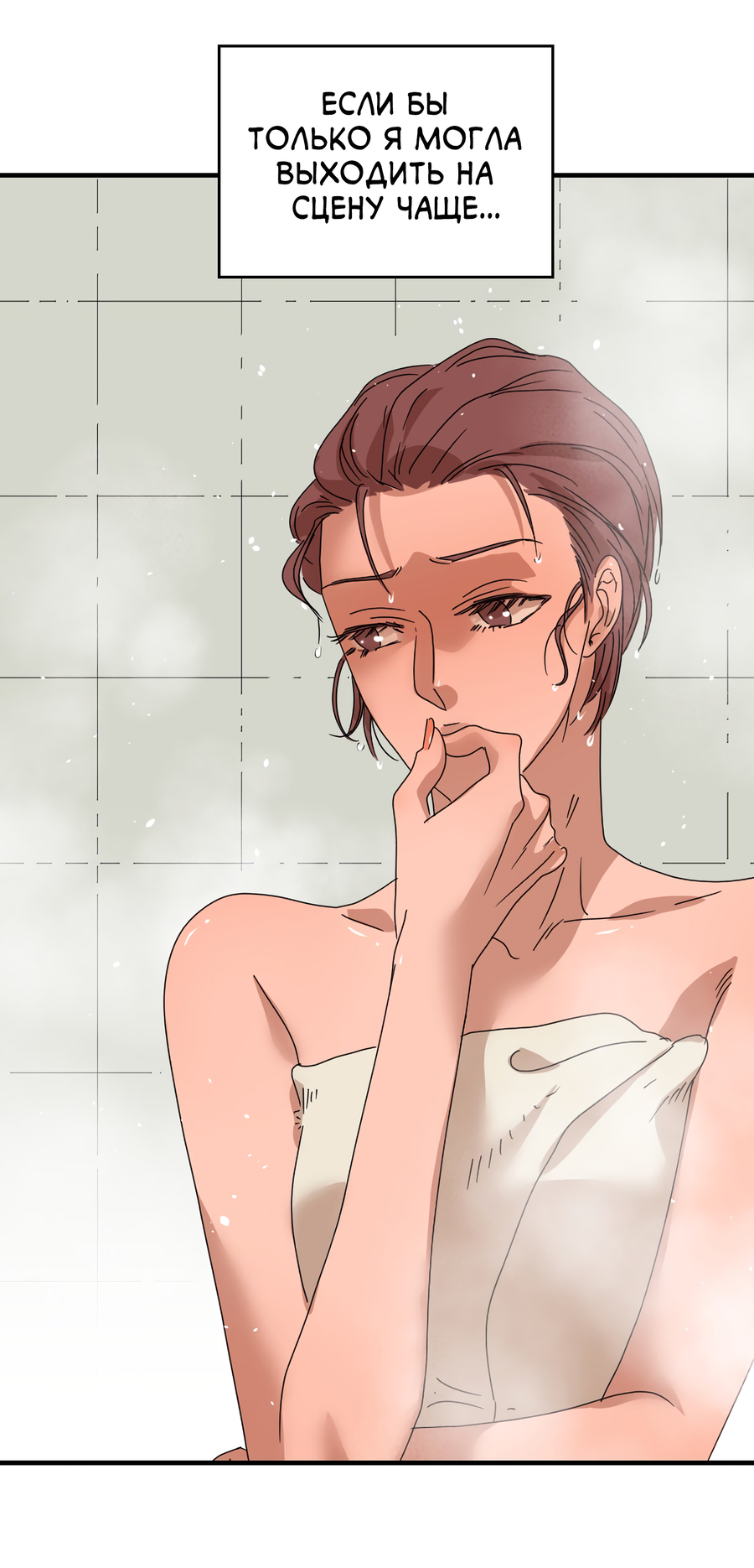 Манга Ты мне нравишься, онни! - Глава 35 Страница 14