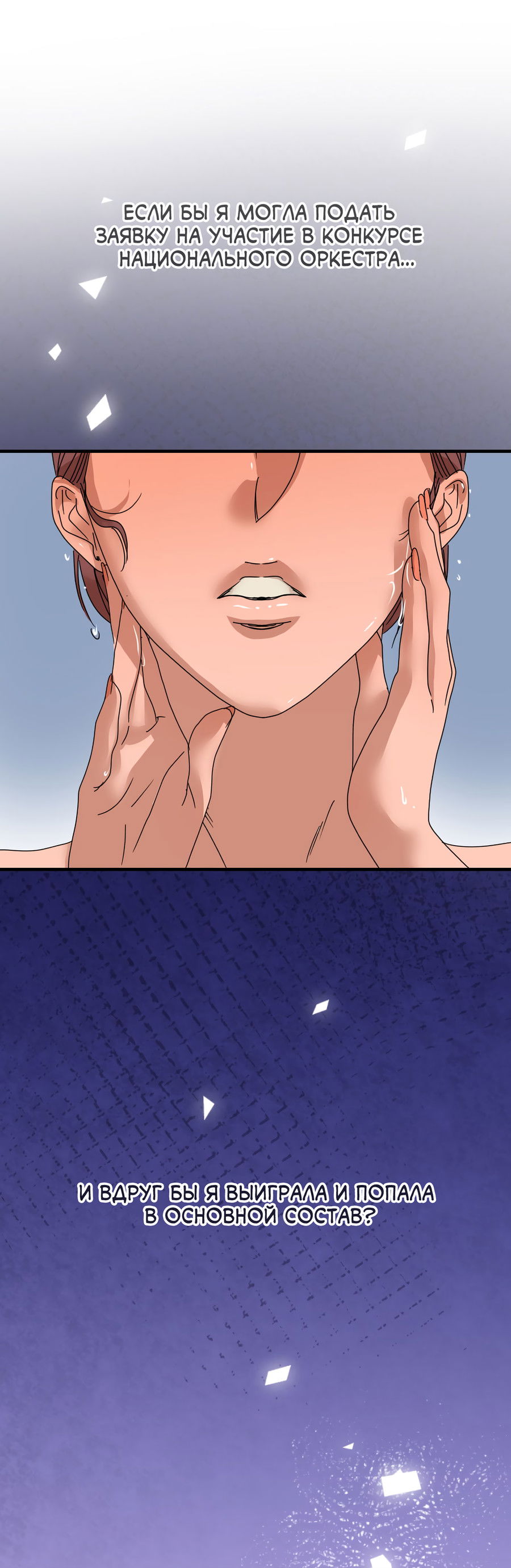 Манга Ты мне нравишься, онни! - Глава 35 Страница 17