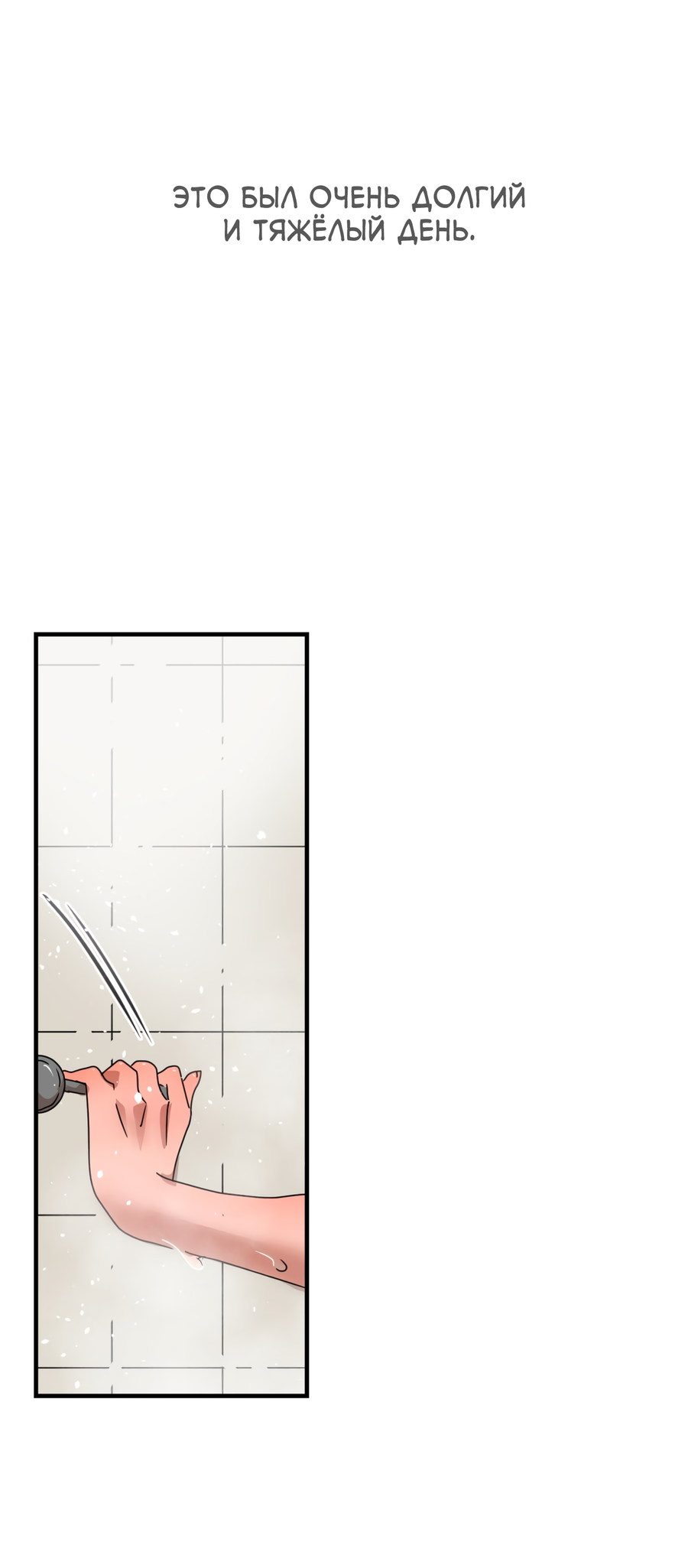 Манга Ты мне нравишься, онни! - Глава 35 Страница 4