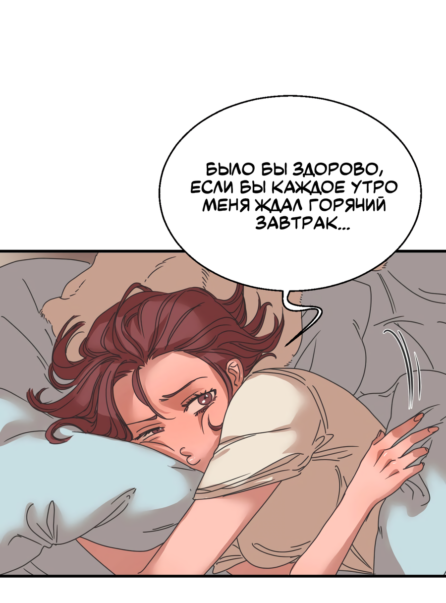 Манга Ты мне нравишься, онни! - Глава 35 Страница 39