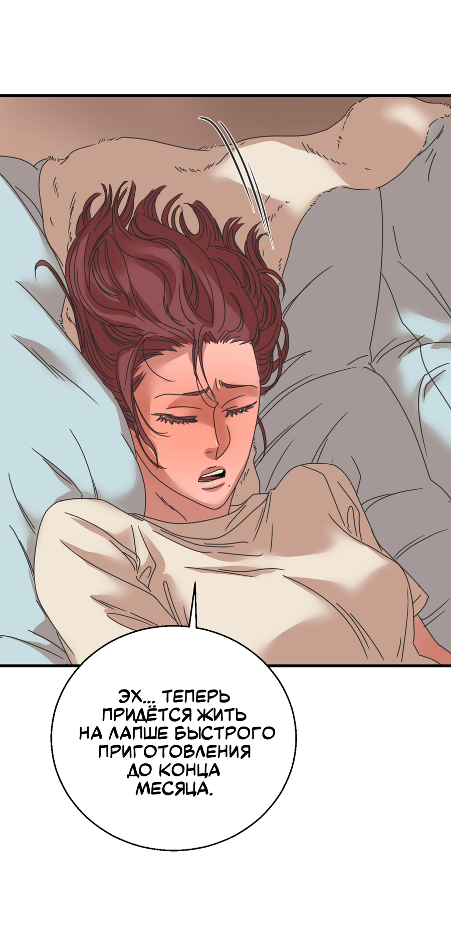 Манга Ты мне нравишься, онни! - Глава 35 Страница 38