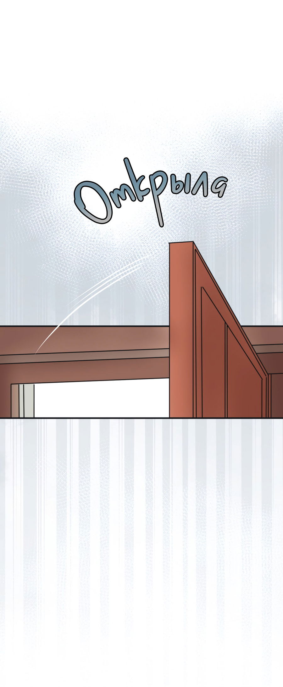 Манга Ты мне нравишься, онни! - Глава 35 Страница 34