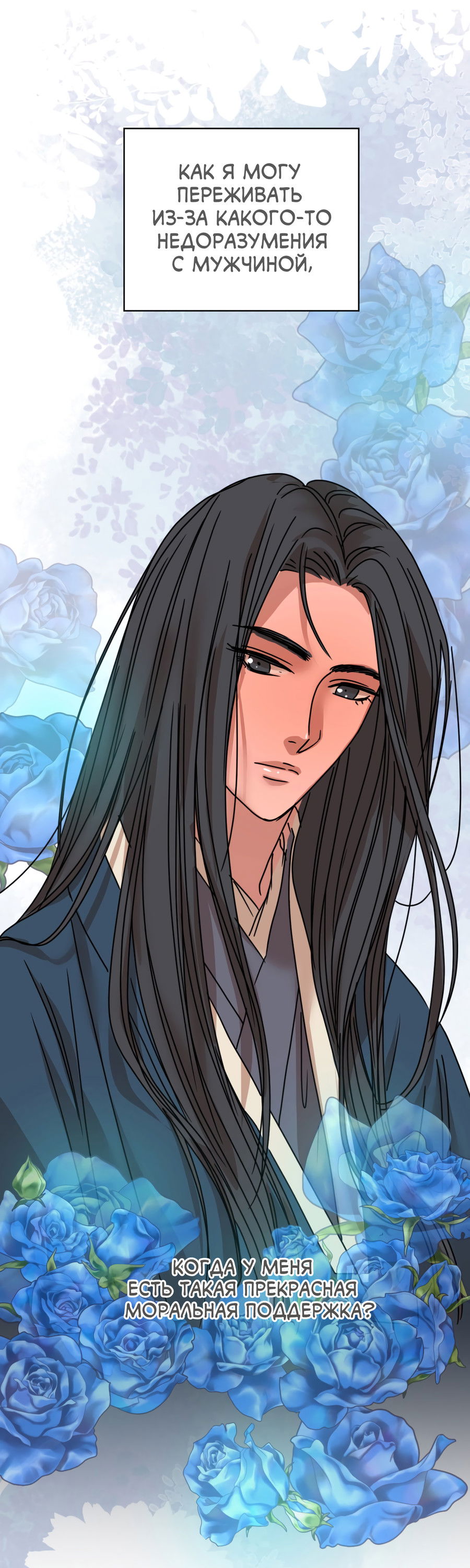 Манга Ты мне нравишься, онни! - Глава 34 Страница 48