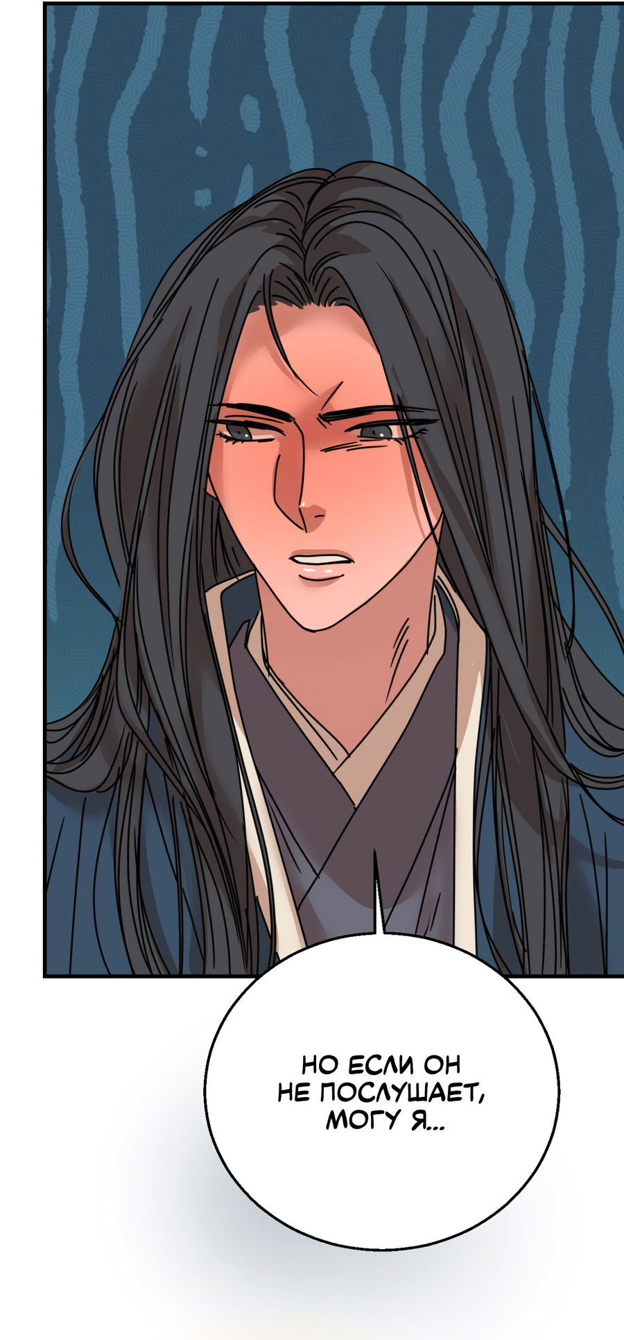 Манга Ты мне нравишься, онни! - Глава 34 Страница 45