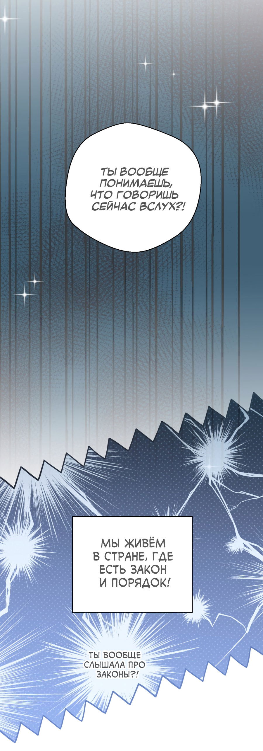 Манга Ты мне нравишься, онни! - Глава 34 Страница 1