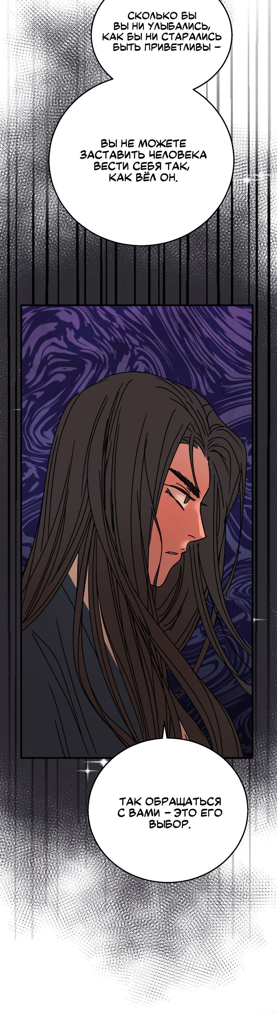 Манга Ты мне нравишься, онни! - Глава 34 Страница 31