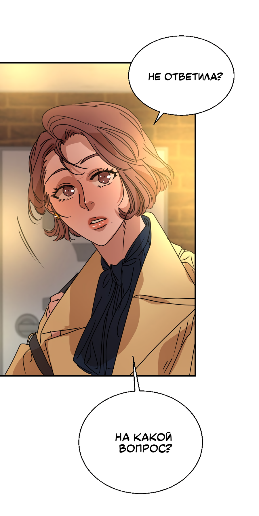 Манга Ты мне нравишься, онни! - Глава 34 Страница 18