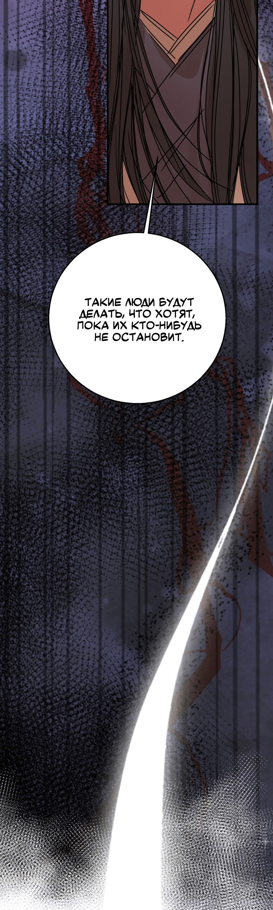 Манга Ты мне нравишься, онни! - Глава 34 Страница 33