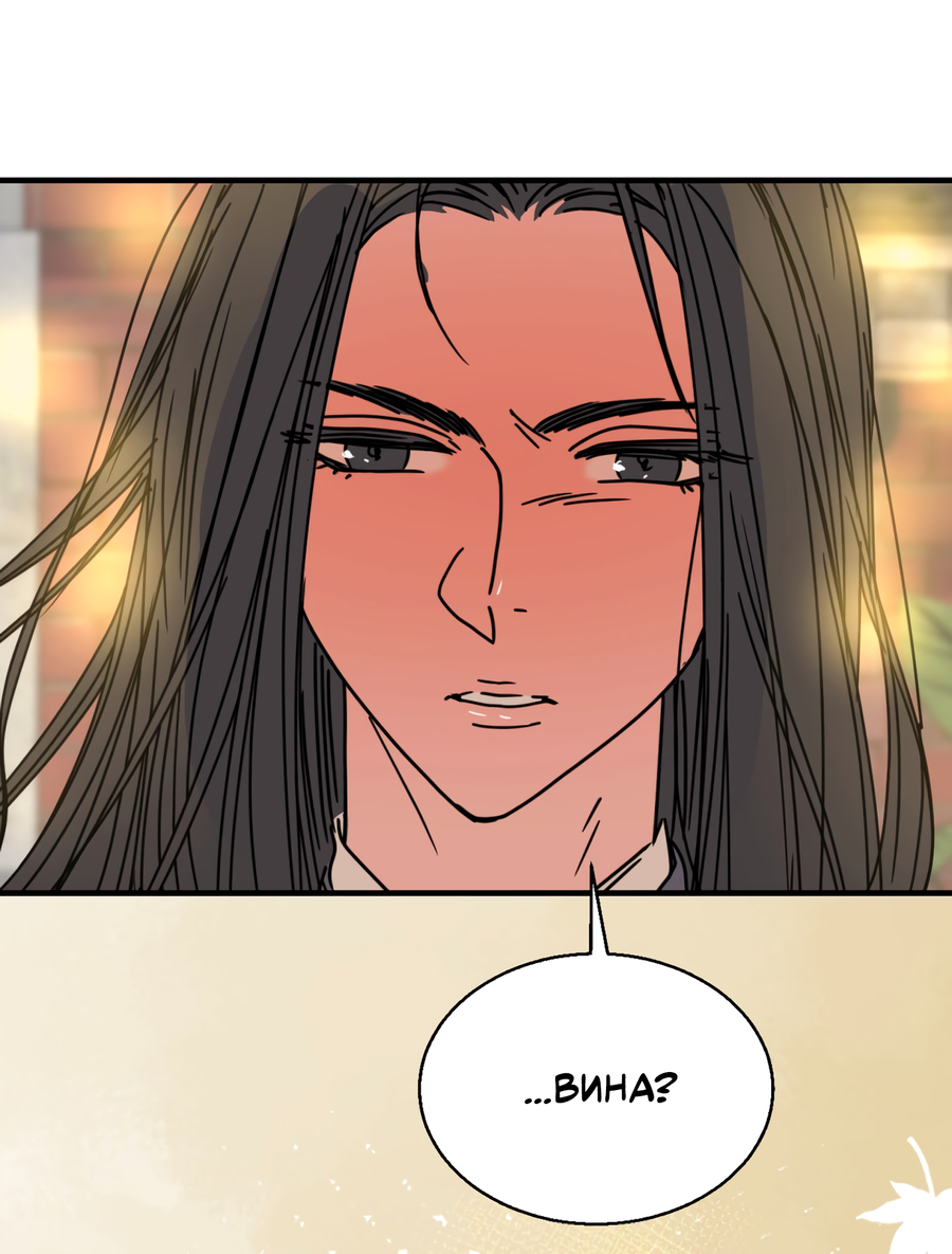 Манга Ты мне нравишься, онни! - Глава 34 Страница 23