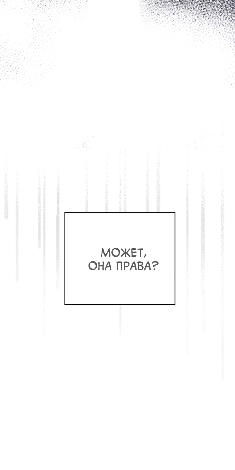 Манга Ты мне нравишься, онни! - Глава 34 Страница 34