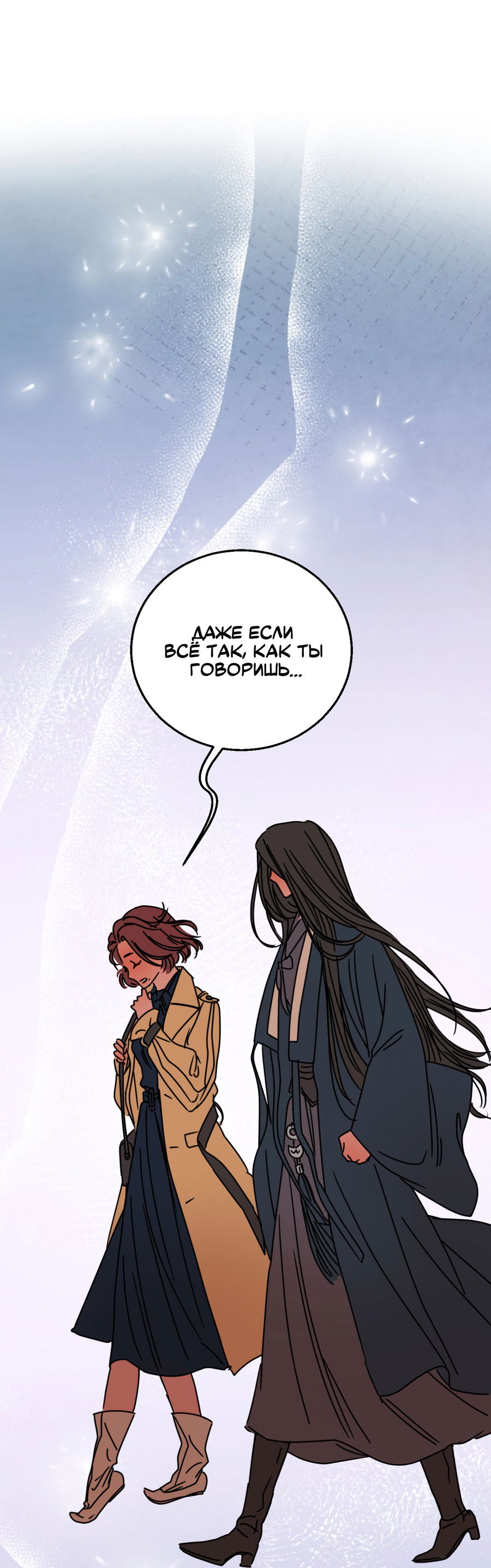 Манга Ты мне нравишься, онни! - Глава 34 Страница 43