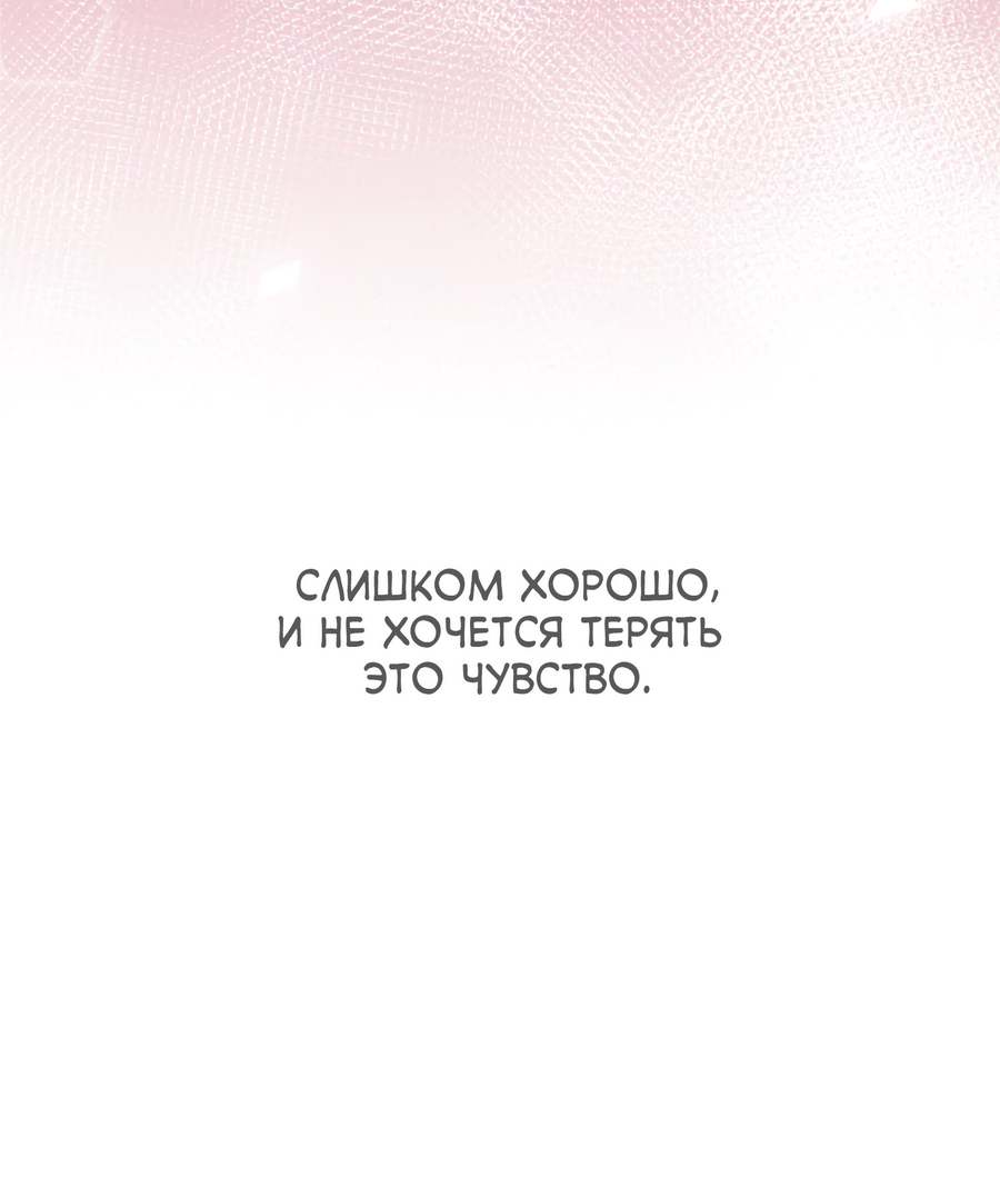 Манга Ты мне нравишься, онни! - Глава 34 Страница 41