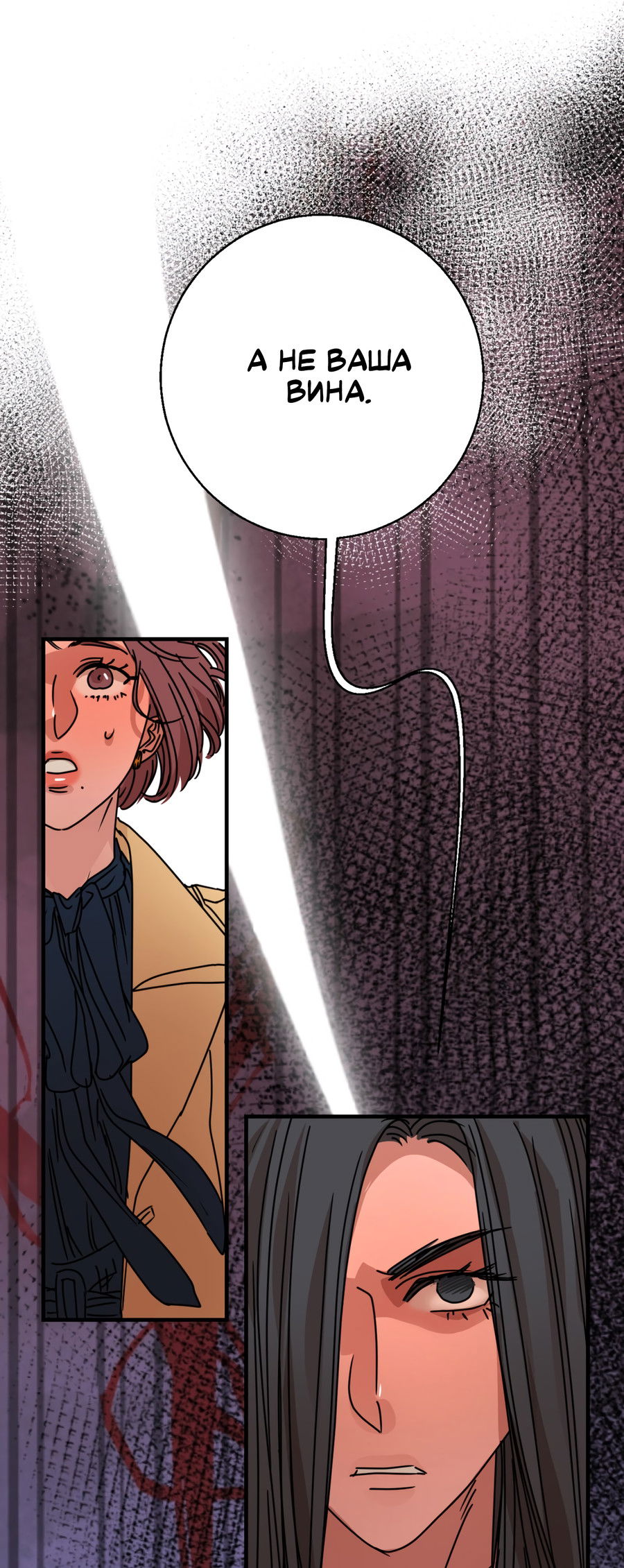 Манга Ты мне нравишься, онни! - Глава 34 Страница 32