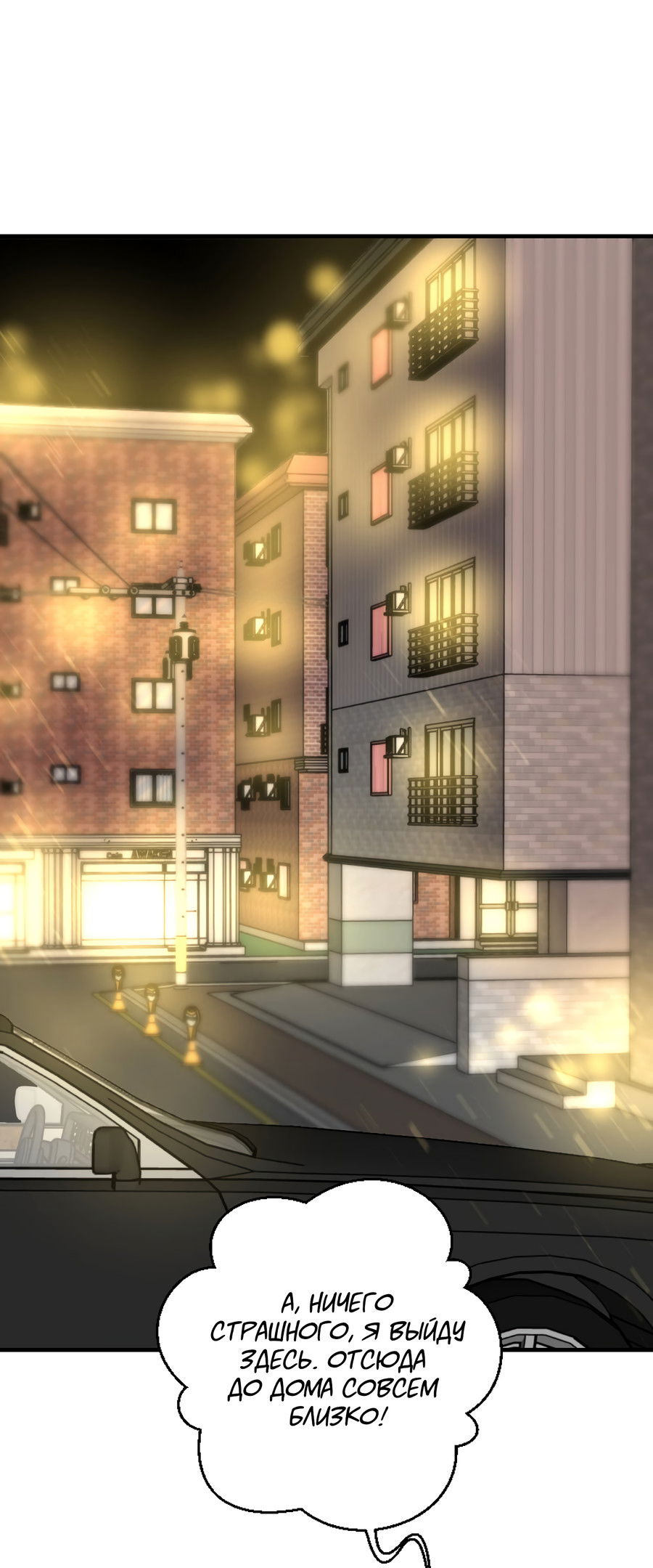 Манга Ты мне нравишься, онни! - Глава 34 Страница 7